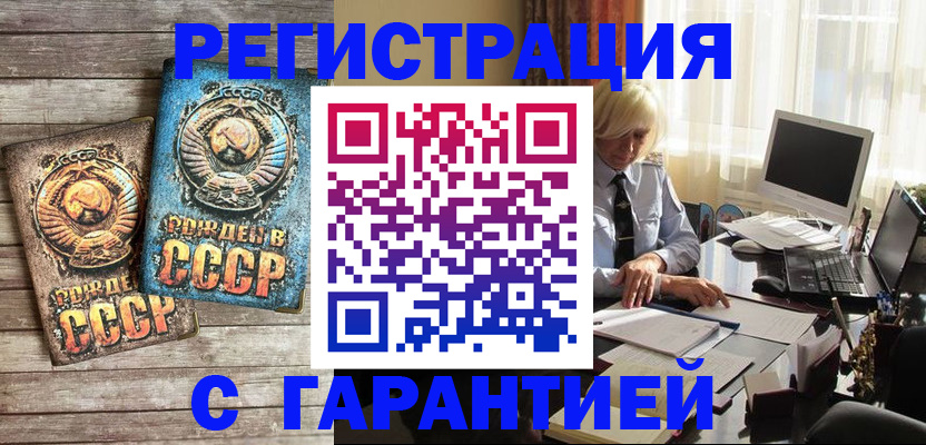 временная регистрация 2025 в Сорске