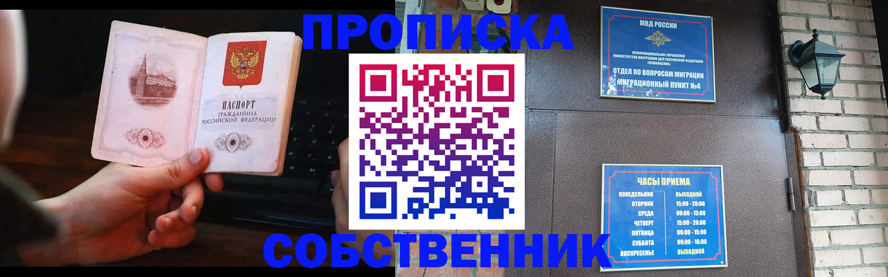 миграционный учет в Сорске
